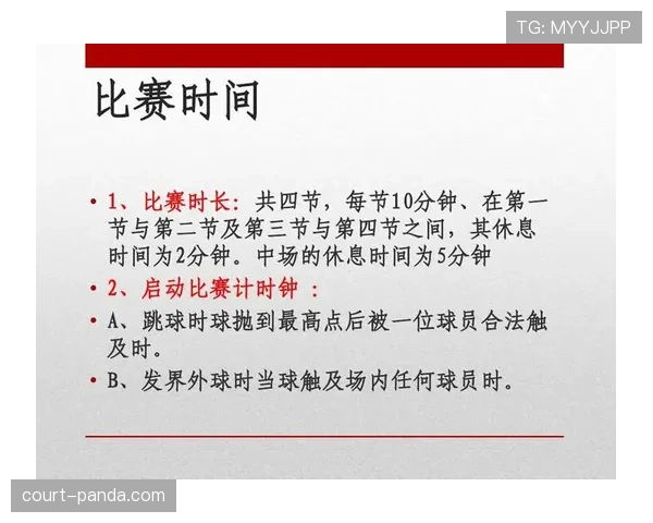 全面解析篮球比赛中球队犯规累计规则的具体判定与处罚机制
